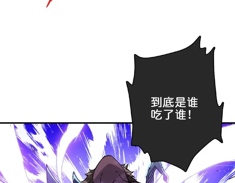 第24话 哮天老大 第103页