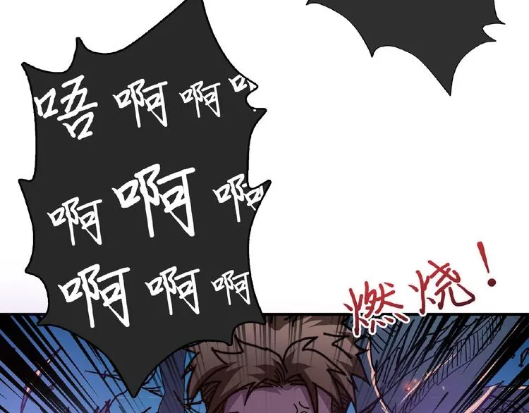 第24话 哮天老大 第110页