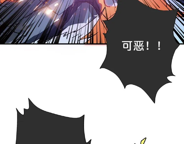 第24话 哮天老大 第112页