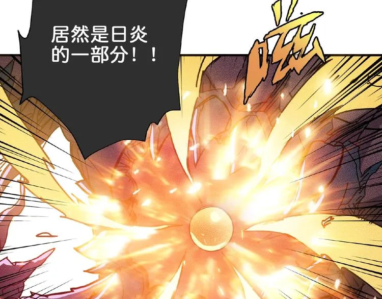 第24话 哮天老大 第113页