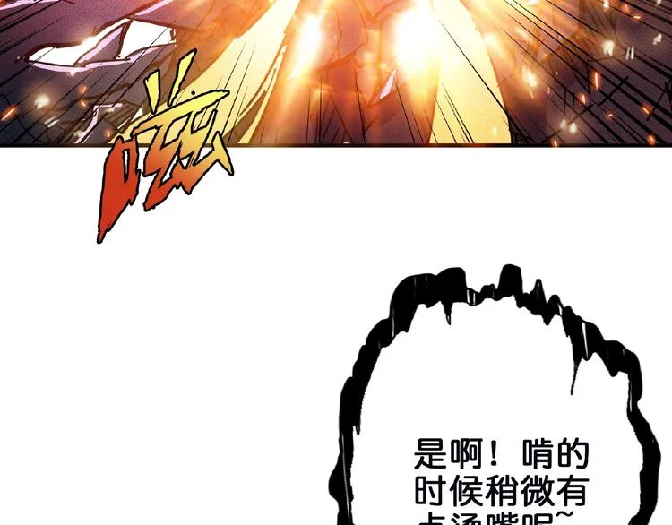 第24话 哮天老大 第114页