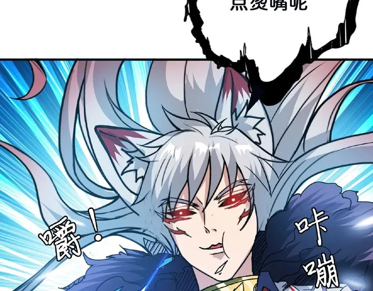 第24话 哮天老大 第115页