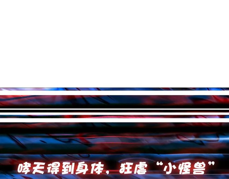 第24话 哮天老大 第117页