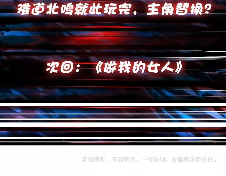第24话 哮天老大 第118页