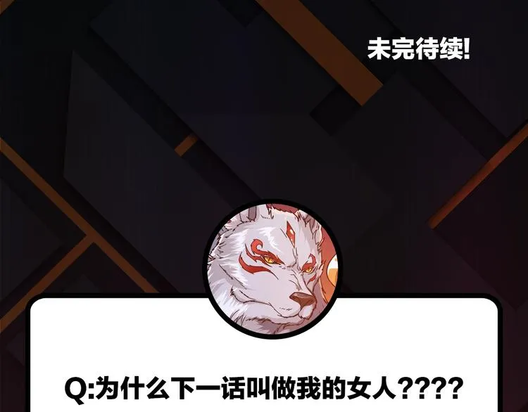 第24话 哮天老大 第120页