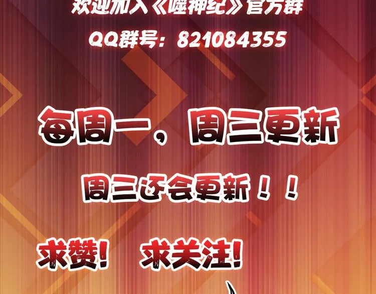 第24话 哮天老大 第122页