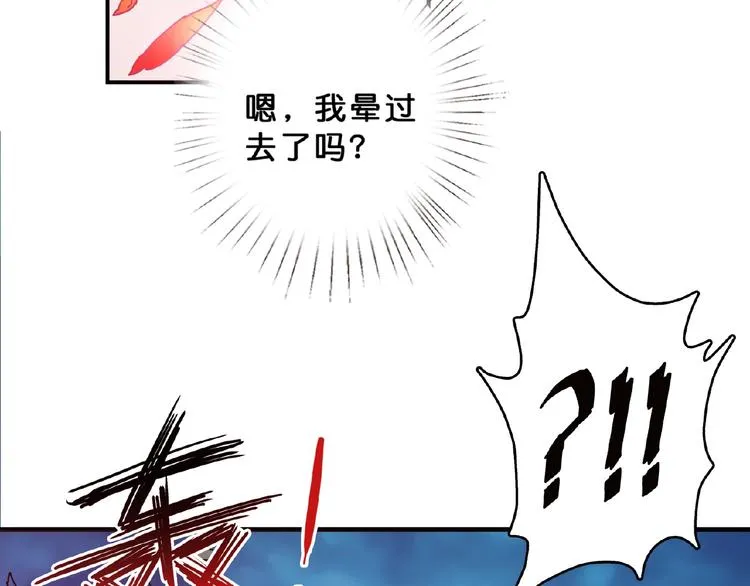 第25话 做我的女人 第5页