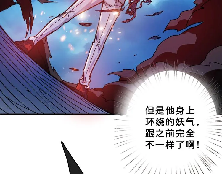 第25话 做我的女人 第9页