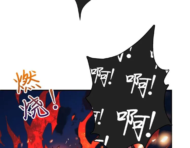 第25话 做我的女人 第14页