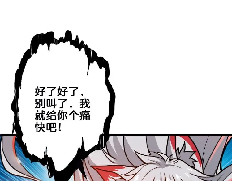 第25话 做我的女人 第17页