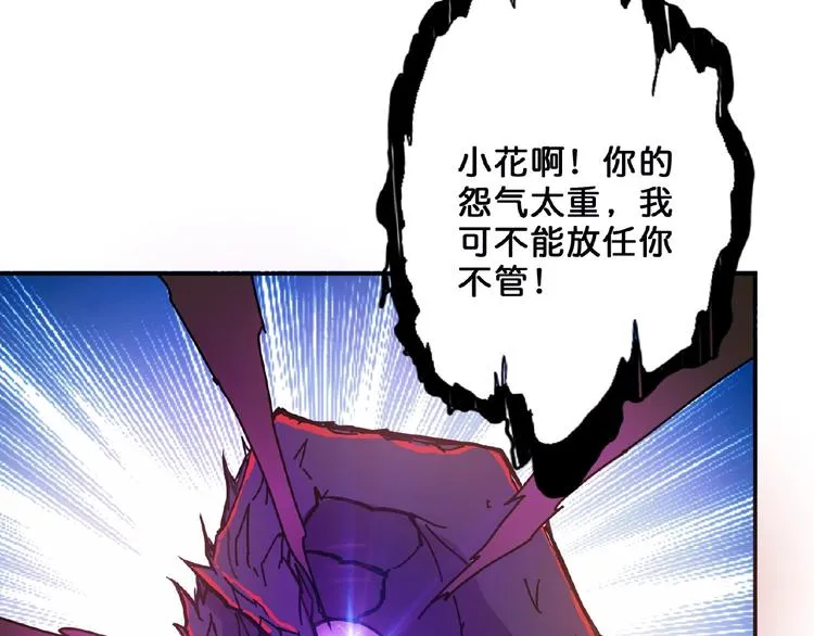 第25话 做我的女人 第32页