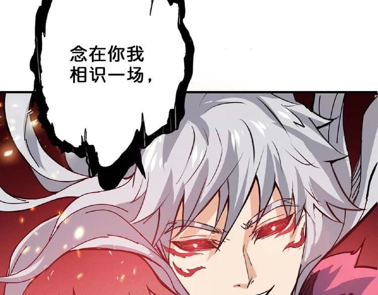 第25话 做我的女人 第34页