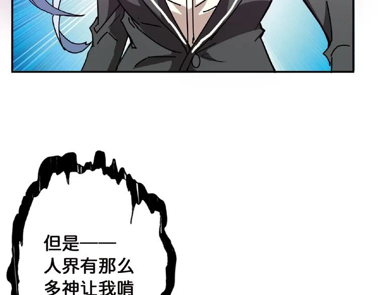 第25话 做我的女人 第50页