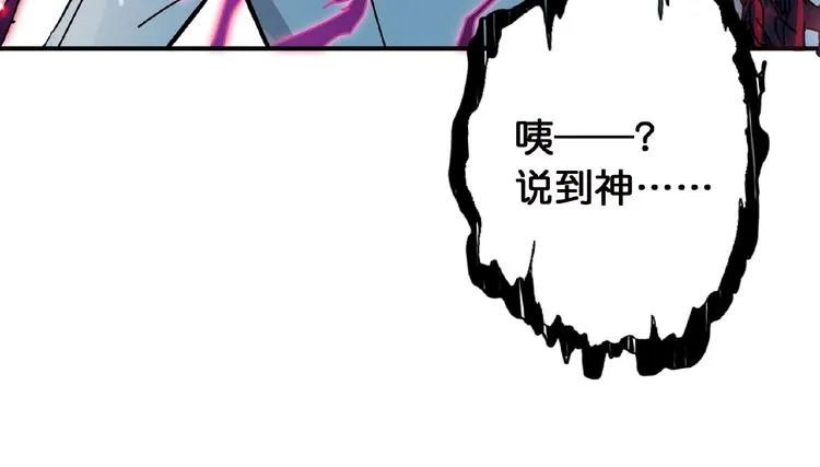 第25话 做我的女人 第52页