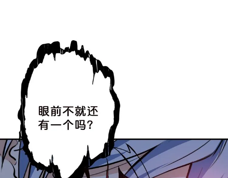 第25话 做我的女人 第53页