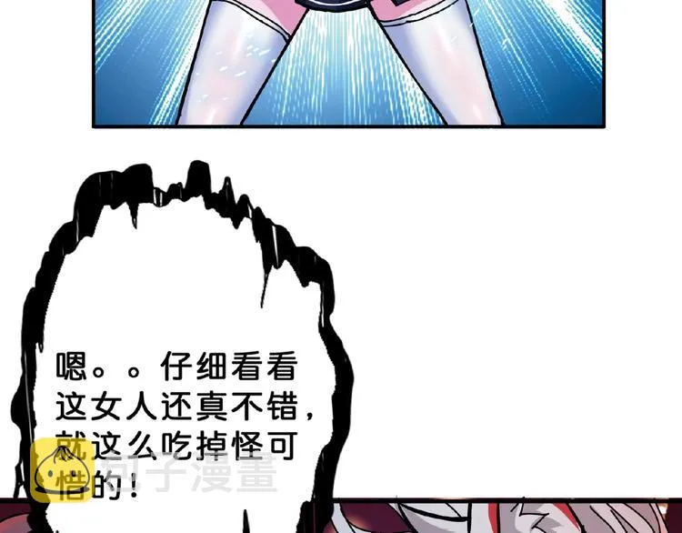 第25话 做我的女人 第57页