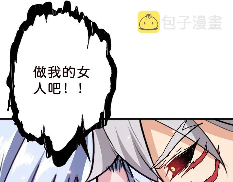 第25话 做我的女人 第60页