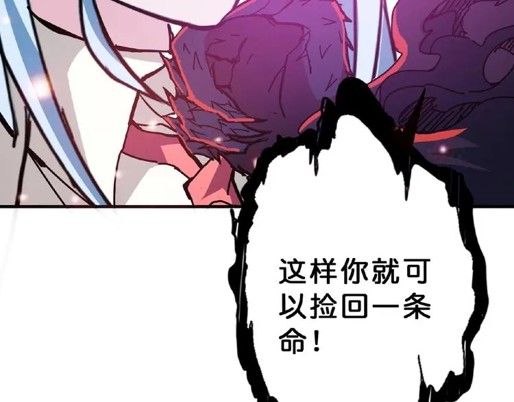 第25话 做我的女人 第62页