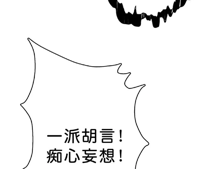 第25话 做我的女人 第63页