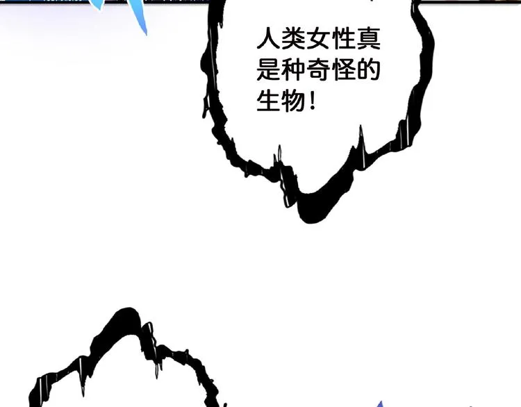 第25话 做我的女人 第69页
