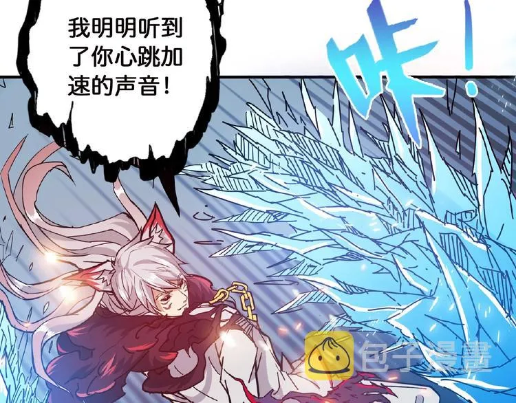 第25话 做我的女人 第70页