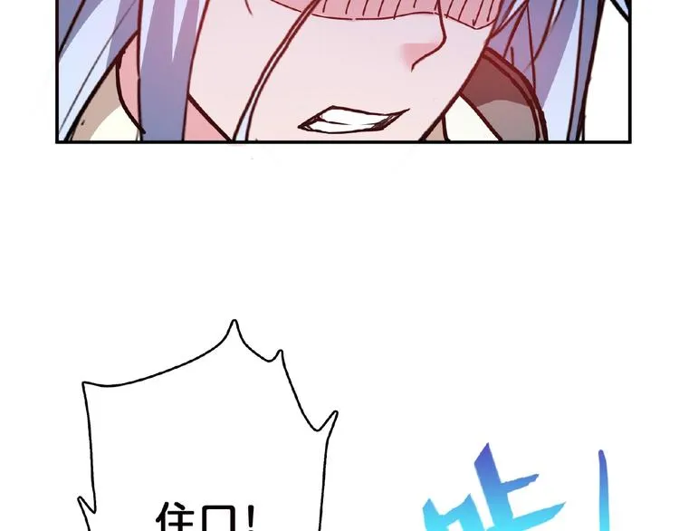 第25话 做我的女人 第73页