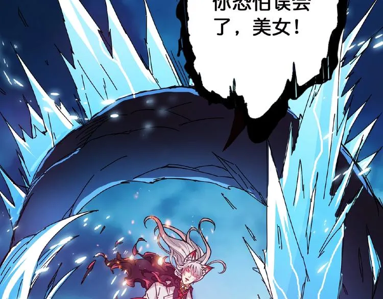 第25话 做我的女人 第76页