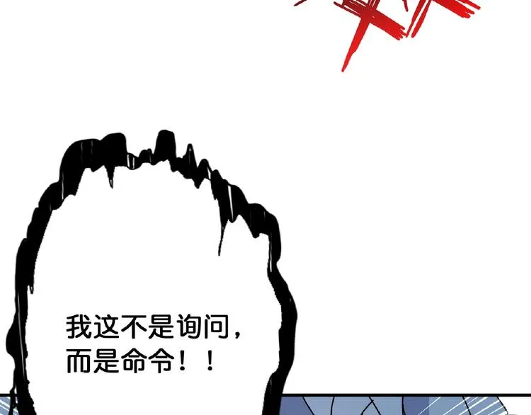 第25话 做我的女人 第81页