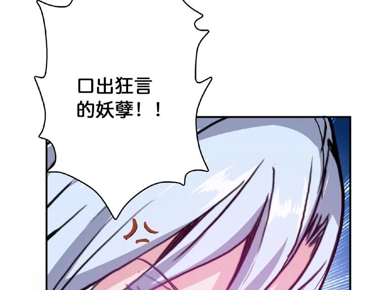 第25话 做我的女人 第84页