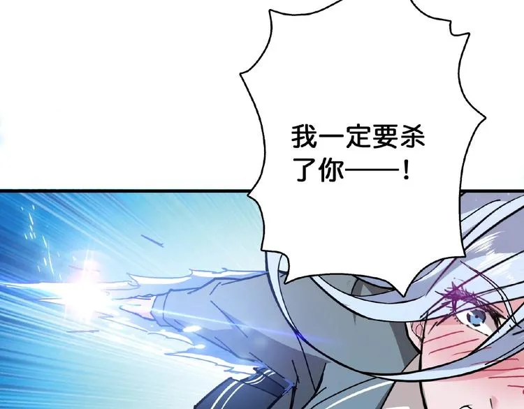 第25话 做我的女人 第86页