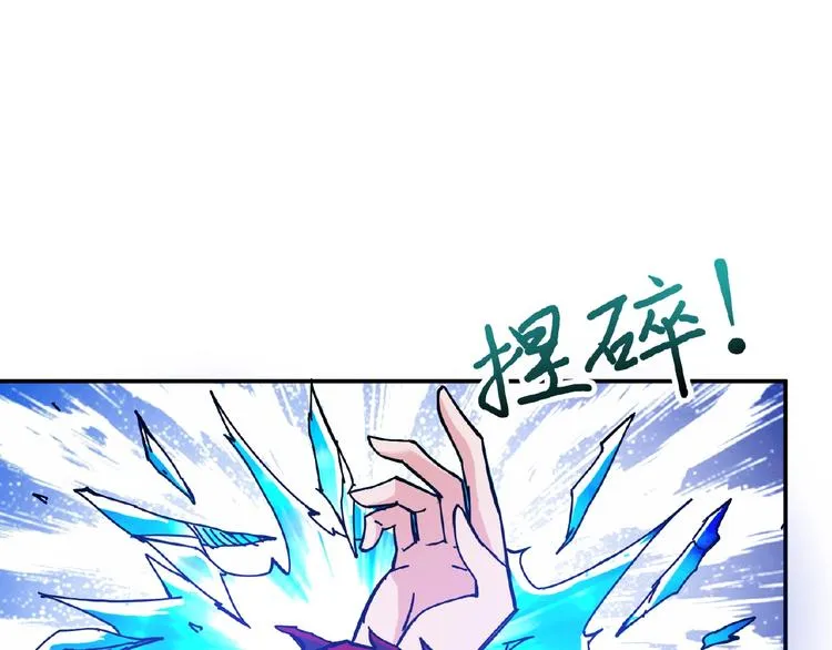 第25话 做我的女人 第88页
