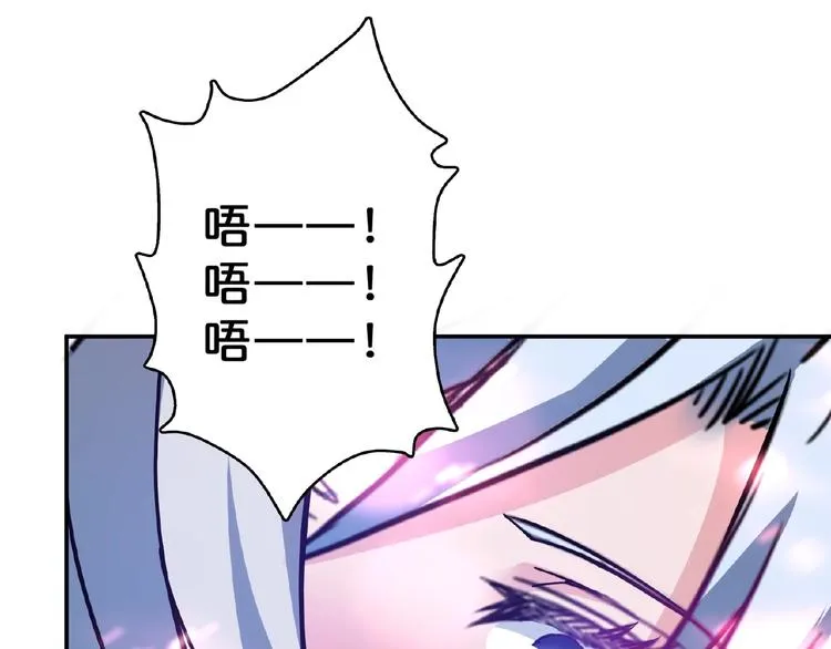 第25话 做我的女人 第95页