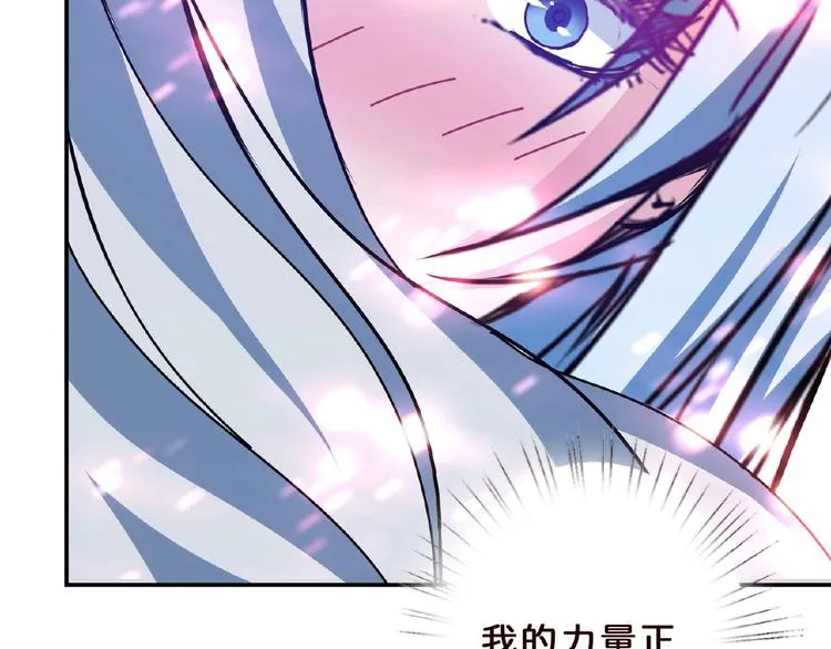 第25话 做我的女人 第96页