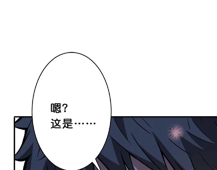 第25话 做我的女人 第102页