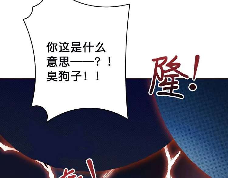 第25话 做我的女人 第109页