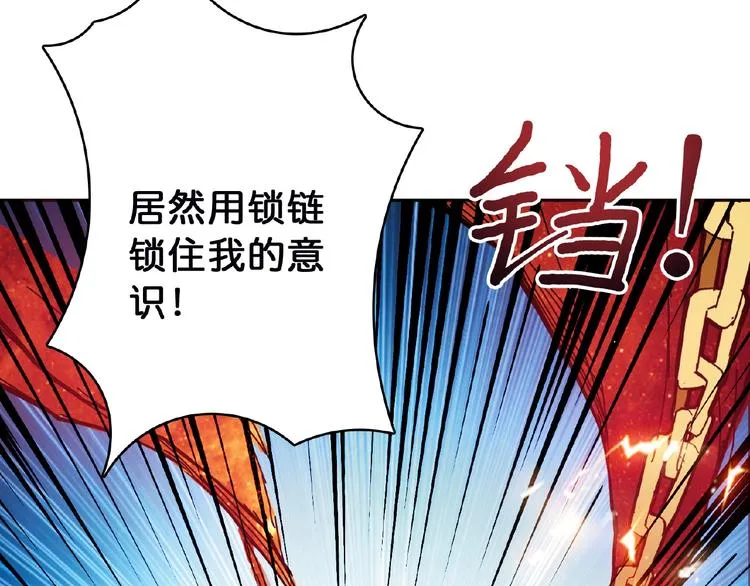 第25话 做我的女人 第112页