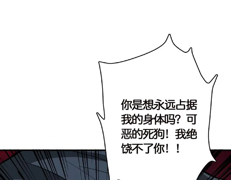 第25话 做我的女人 第115页