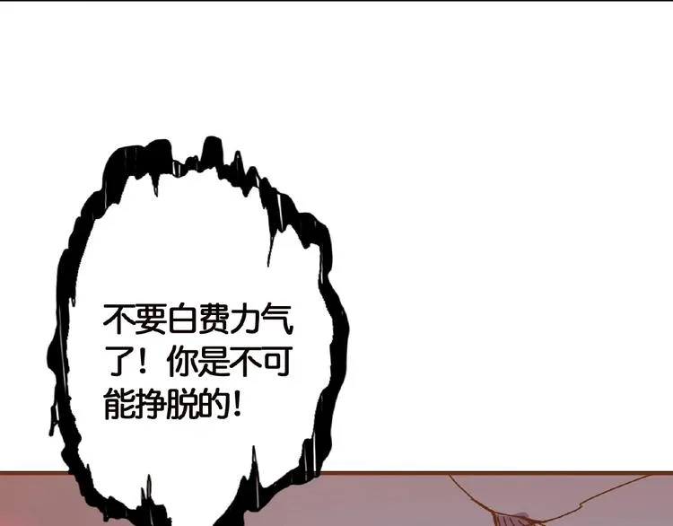 第25话 做我的女人 第120页