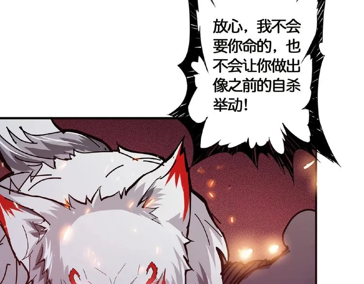 第25话 做我的女人 第123页