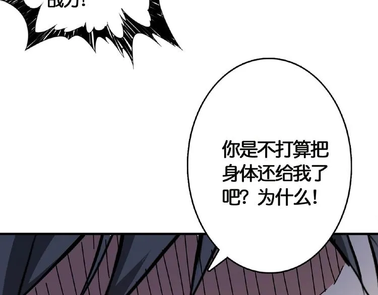 第25话 做我的女人 第125页