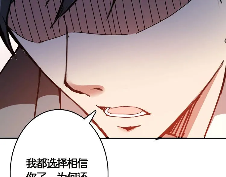 第25话 做我的女人 第126页