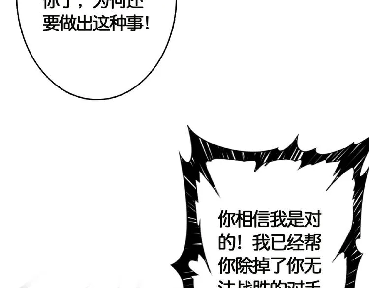 第25话 做我的女人 第127页