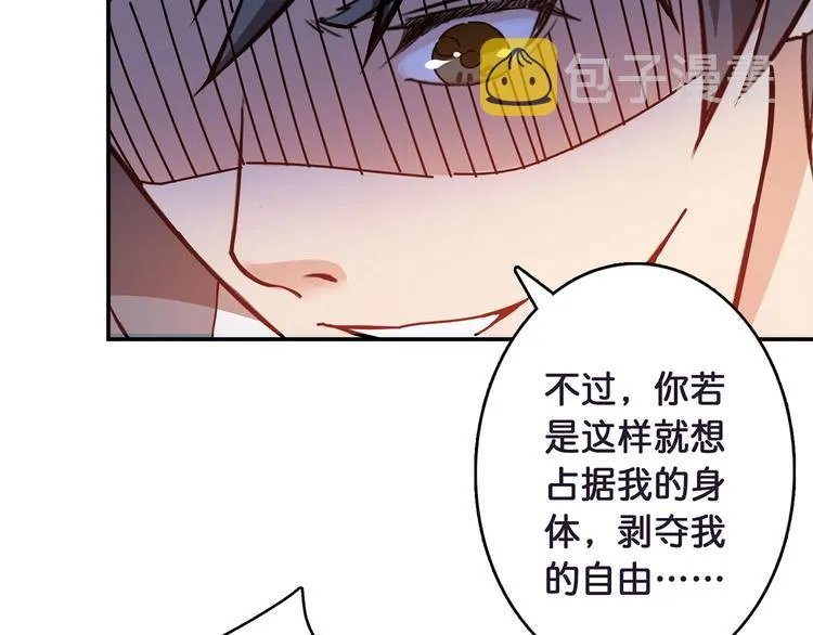 第25话 做我的女人 第132页