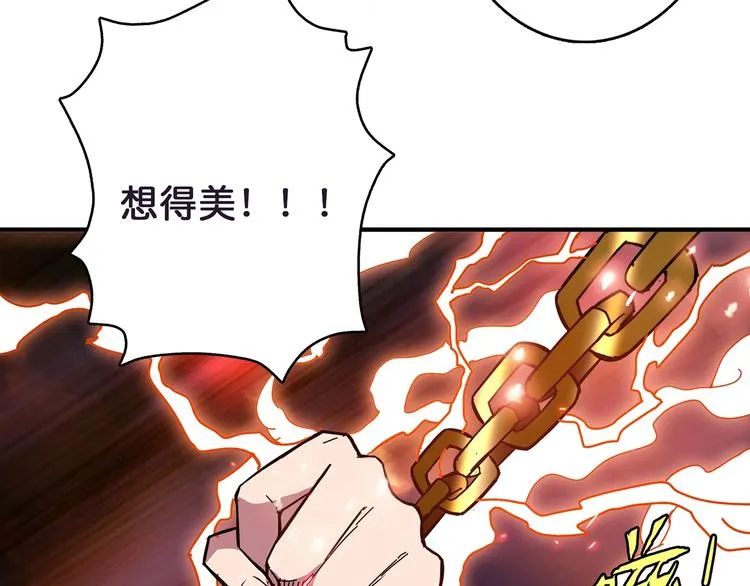 第25话 做我的女人 第133页