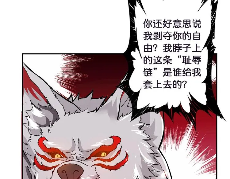 第25话 做我的女人 第135页