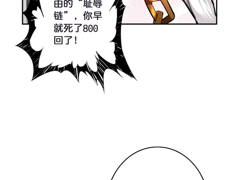 第25话 做我的女人 第137页
