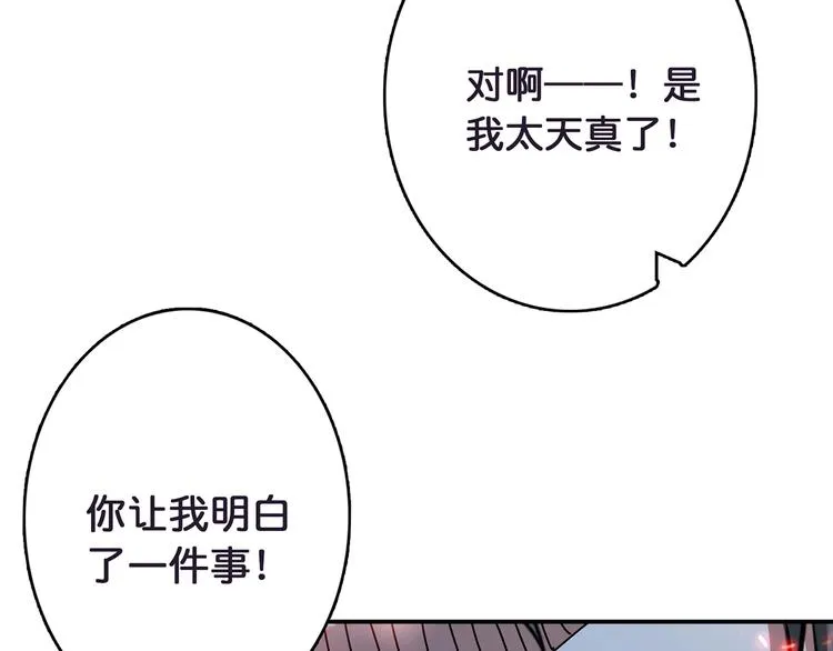 第25话 做我的女人 第138页