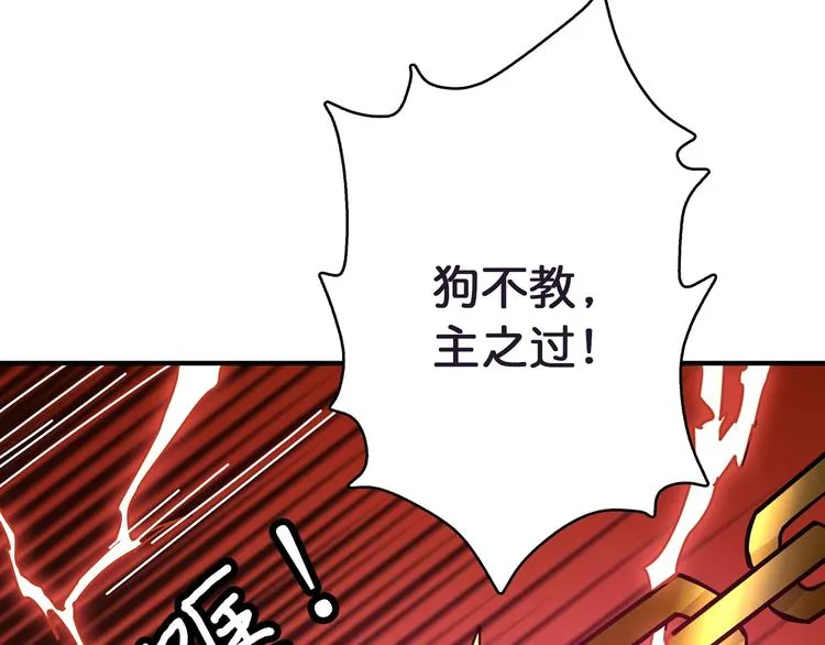 第25话 做我的女人 第140页