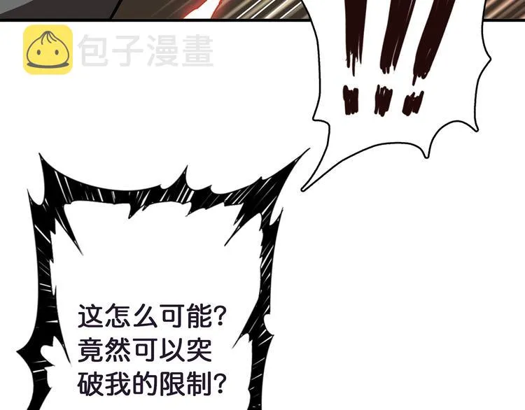 第25话 做我的女人 第142页