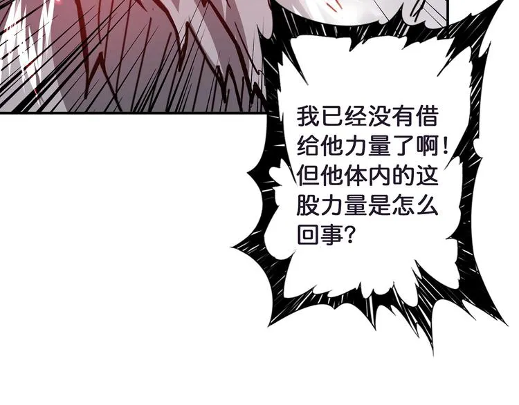 第25话 做我的女人 第144页
